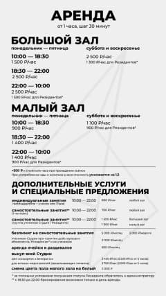 Малый зал (IBdance — твой танцевальный дом) — фото 6
