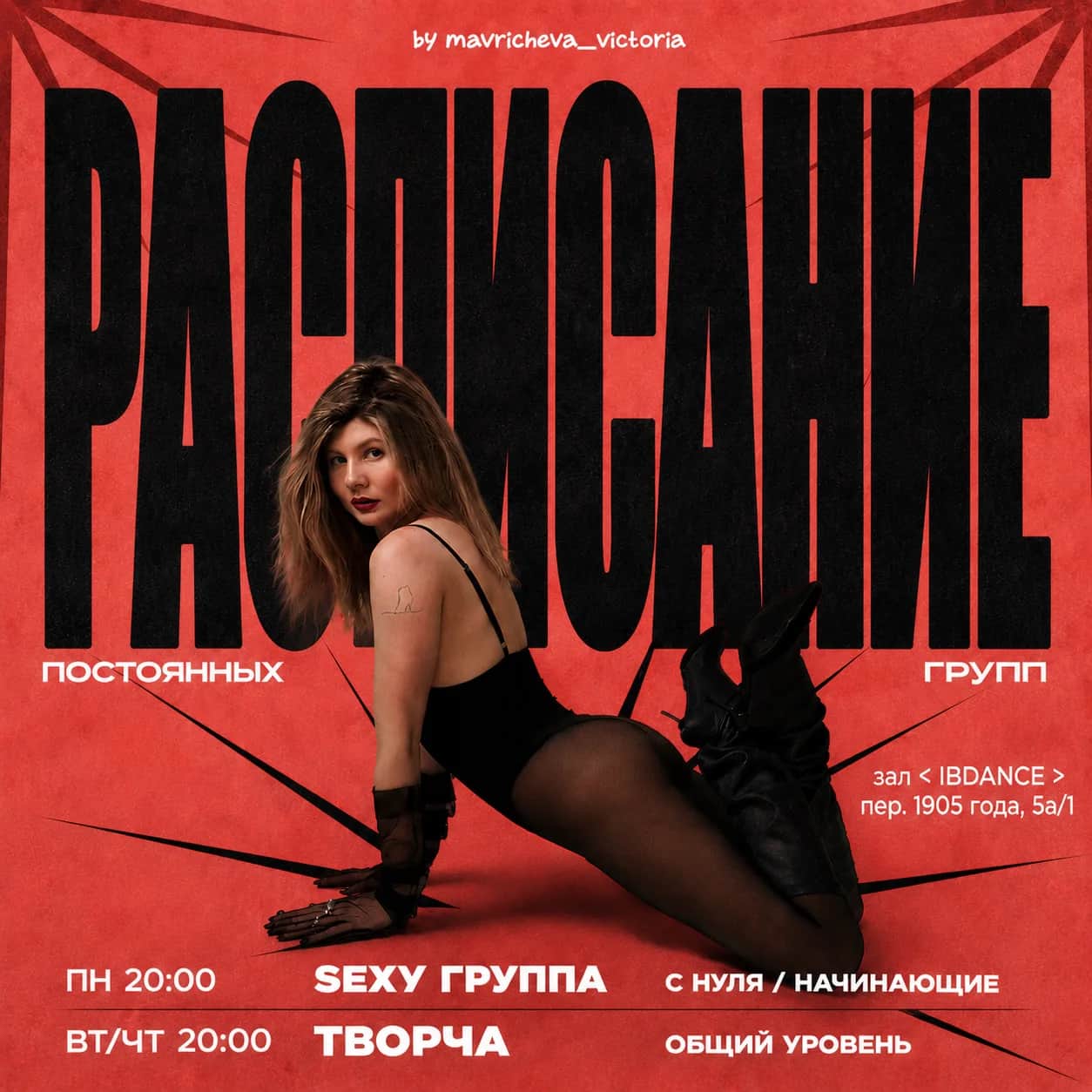 High heels, стрип пластика для начинающих