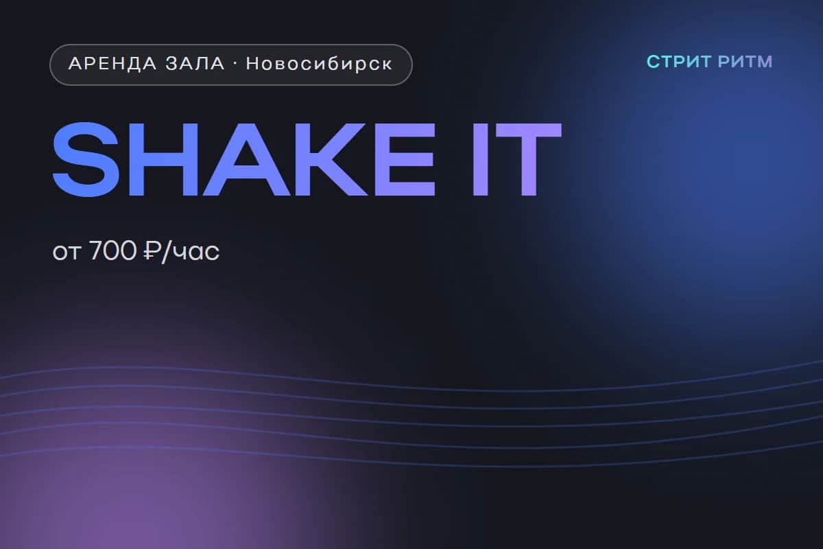 Shake It