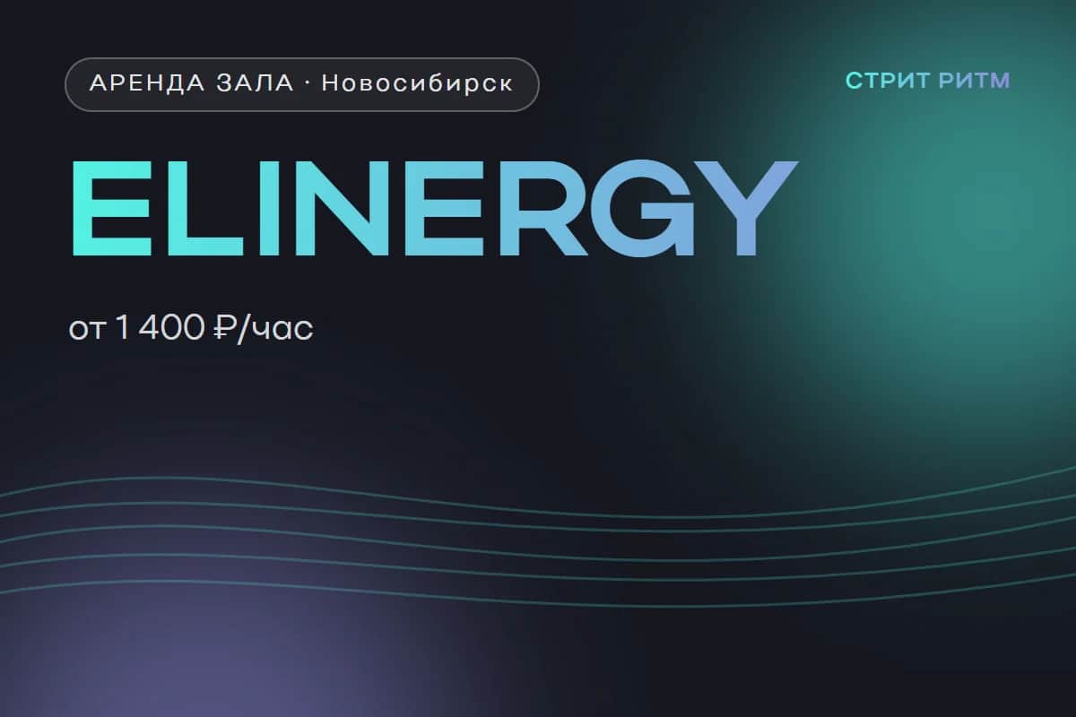 Elinergy